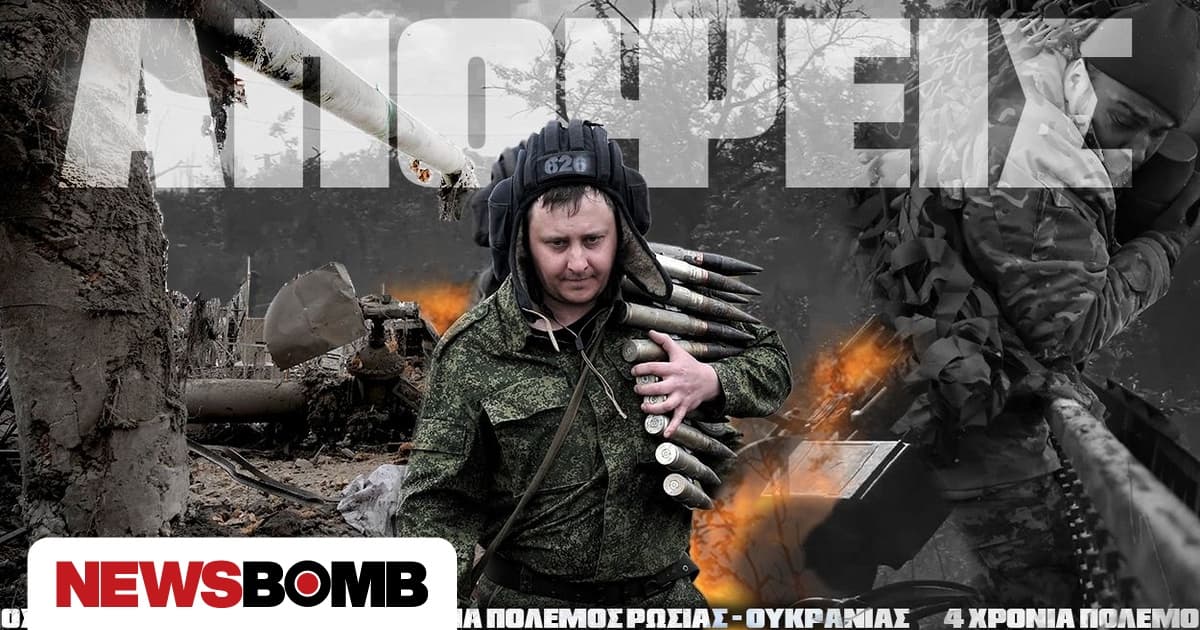 Ουκρανία: Το νέο Θερμοπύλες της σύγχρονης εποχής