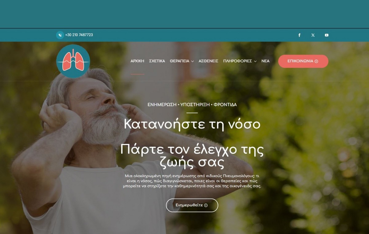 Πνευμονική Ίνωση: Η Έγκαιρη Διάγνωση Ως Όπλο Ζωής – Νέες Θεραπείες και Ελπίδα